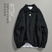 目记 韩系复古轻奢老钱风 杂色翻领套头针织衫 休闲毛衣上衣 男