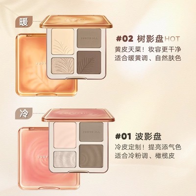 橘朵高光修容综合盘新手自然