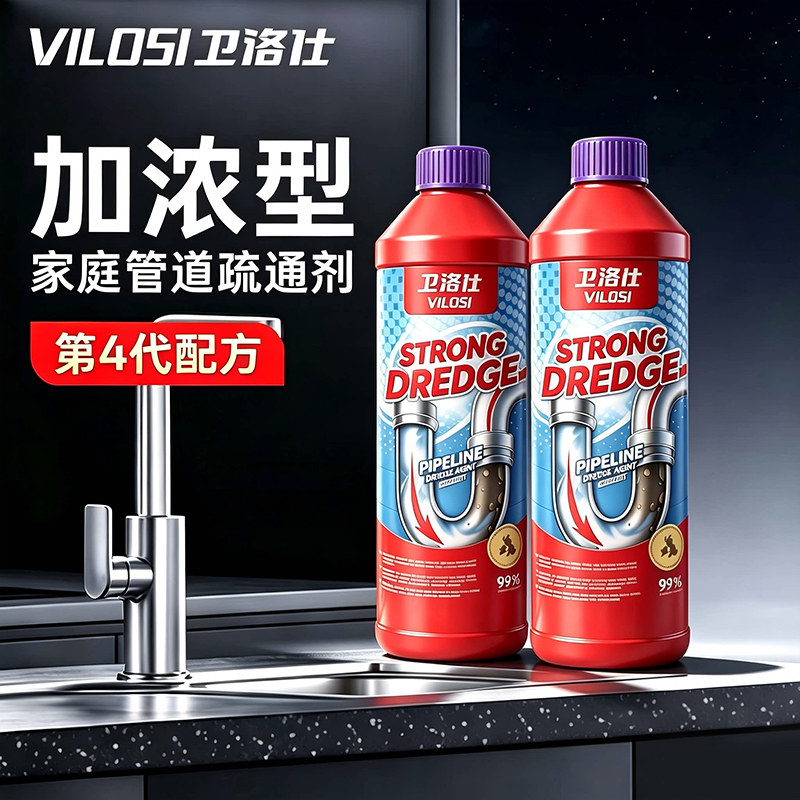 下水道强力疏通剂2大瓶