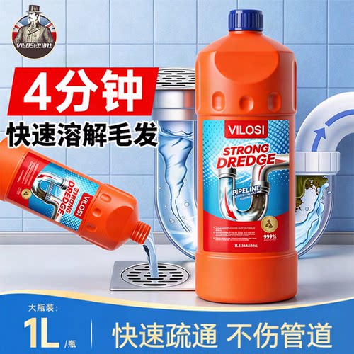 下水道强力疏通剂，1升大瓶装！