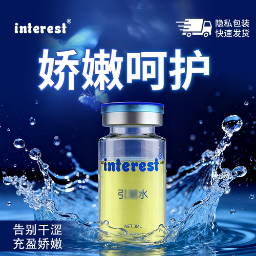 【阿里健康自营】私护私密花园情侣按摩护理水润夫妻亲密保养