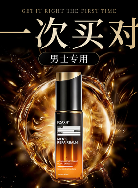 【革新尊享版】美国进口FZAXH 新一代科研产品 男士护理精华