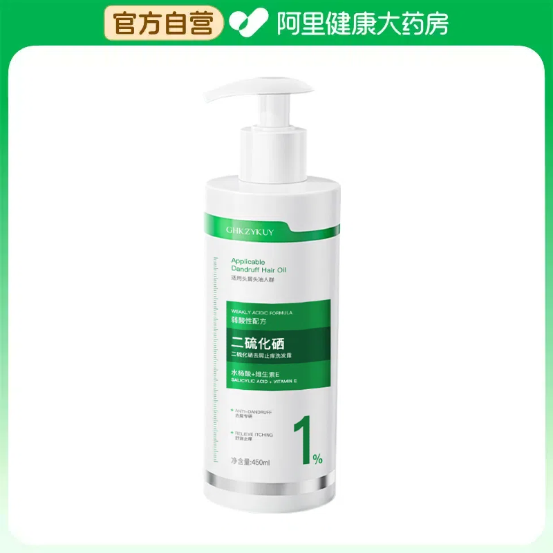 【阿里健康自营】GHKZYKUY玑植荟二硫化硒去屑止痒洗发露450ml