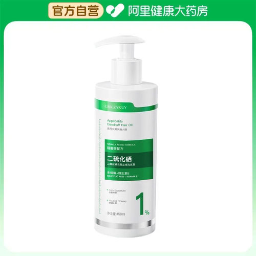 【阿里健康自营】GHKZYKUY玑植荟二硫化硒去屑止痒洗发露450ml