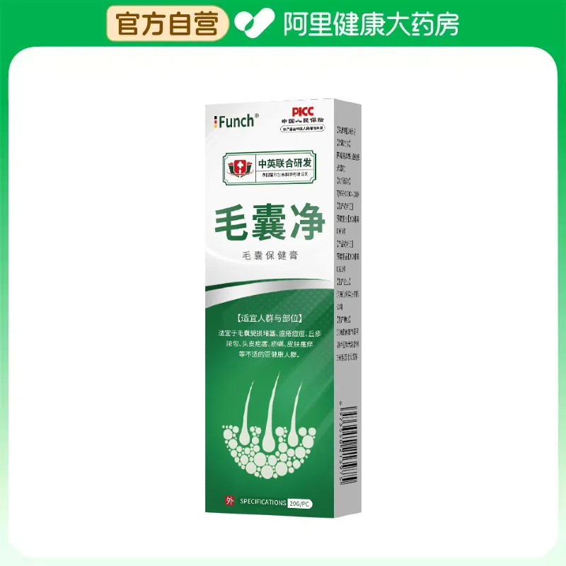 头皮毛囊焱用头上专长痘痘痒马拉有疙瘩背毛囊净治特疗非洗发水效