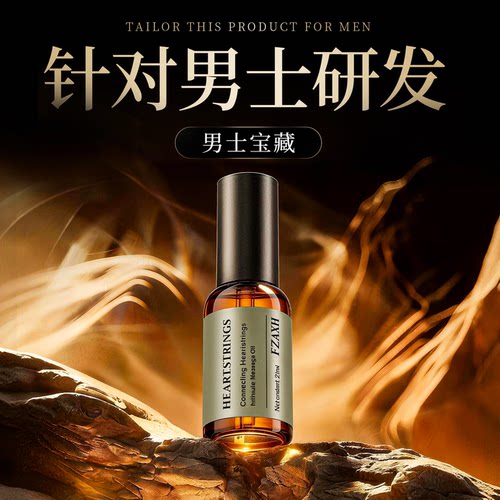 【美国科研】新一代男士专项护理科研产品 分子能量矩阵 颠覆战力