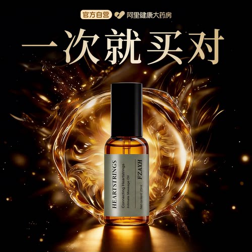 【美国科研】新一代男士专项护理科研产品 分子能量矩阵 颠覆战力