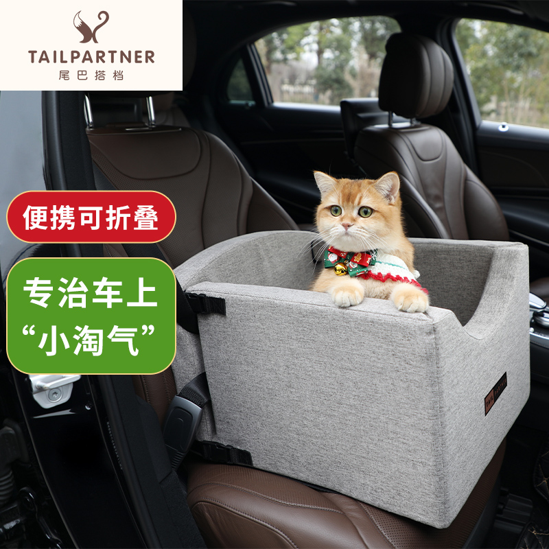 宠物猫咪狗狗安全座椅汽车载狗窝小型前排副驾垫坐车神器车内专用,宠物/宠物食品及用品,猫窝/屋/帐篷/沙发,淘宝优惠券,粉丝福利购,淘宝优惠卷