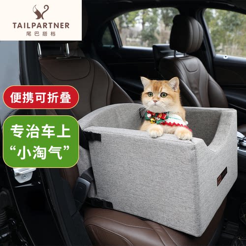 宠物猫咪狗狗安全座椅汽车载狗窝小型前排副驾垫坐车神器车内专用