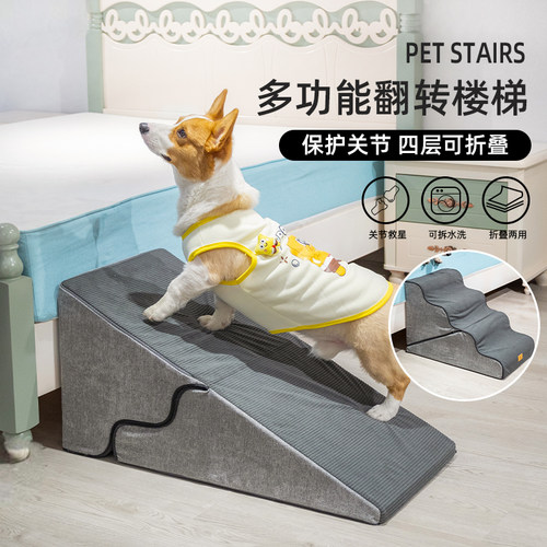 多功能宠物斜坡爬梯小狗上床楼梯