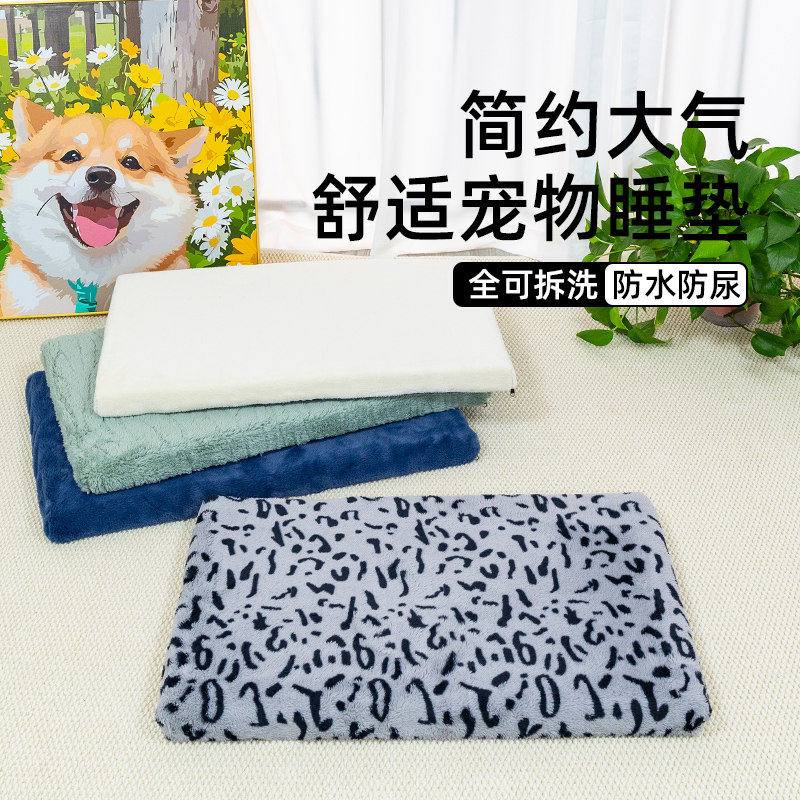 中小型犬狗垫子四季通用可拆洗防水宠物睡觉地垫秋冬保暖猫狗窝垫,宠物/宠物食品及用品,狗窝/屋/帐篷/沙发,淘宝优惠券,粉丝福利购,淘宝优惠卷