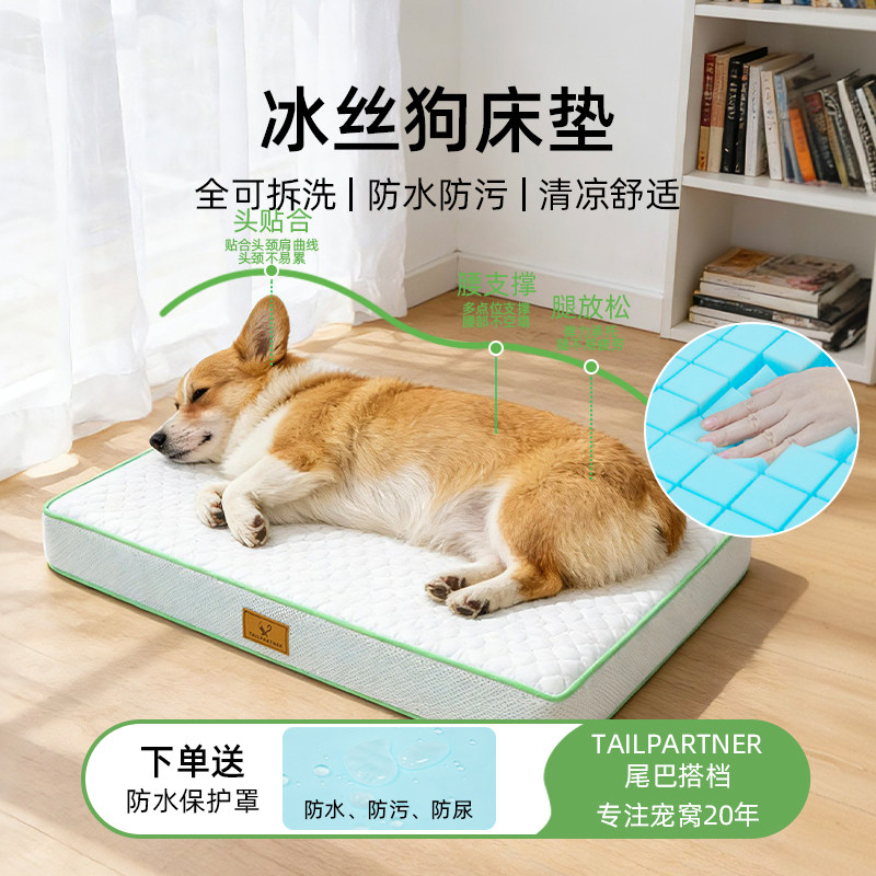 夏季冰丝宠物术后睡觉床垫子狗床垫可拆洗中小型犬加厚猫狗席梦思