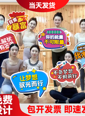 手举牌定制kt板订制设计公司团建女神节手持拍照异形泡沫手拿标语