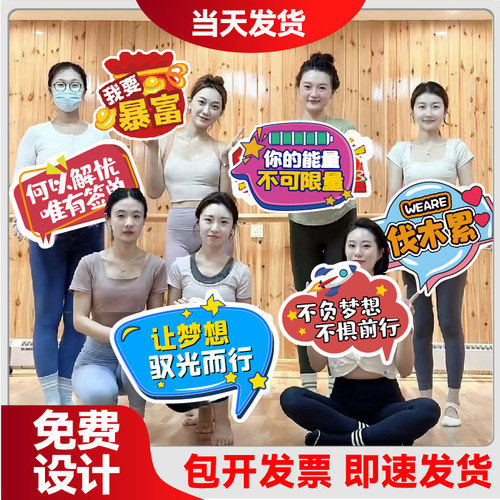 手举牌定制kt板订制设计公司团建女神节手持拍照异形泡沫手拿标语