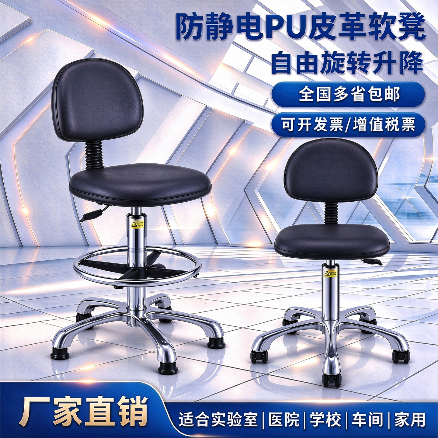 防静电椅升降靠背无尘车间实验室学校医院办公PU皮革工作旋转椅子
