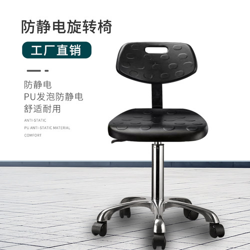 防静电凳子实验室工厂专用靠背椅