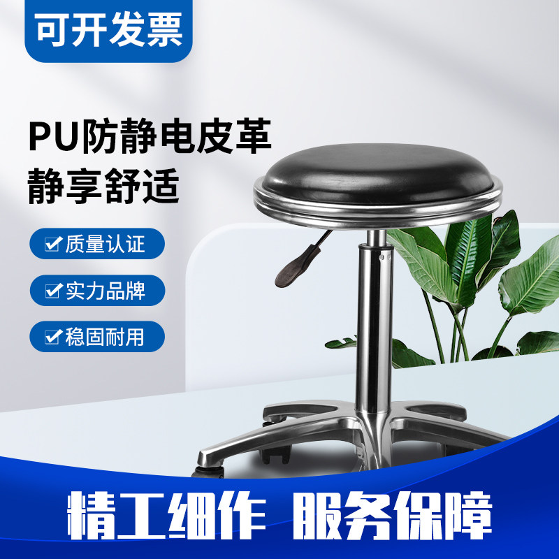 防静电可升降凳子工厂无尘车间流水线学校实验室办公室专用椅子
