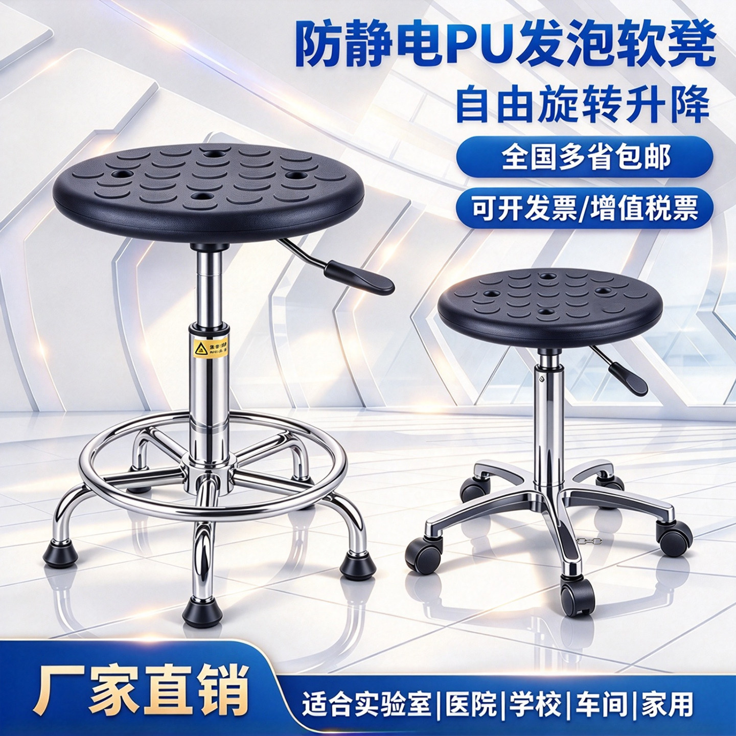 防静电椅子实验室学校工厂无尘车间流水线工作专用可升降旋转凳子