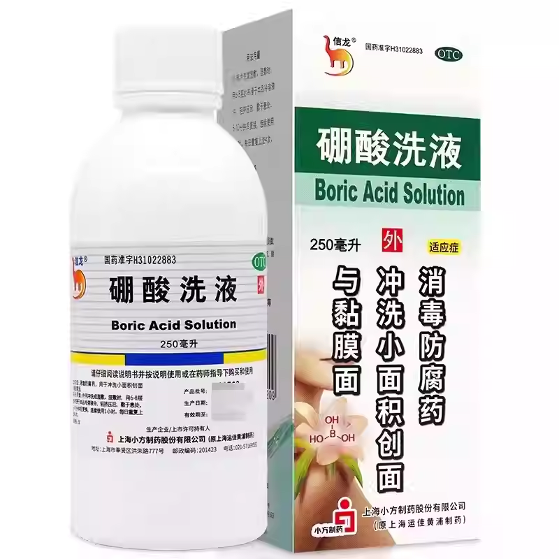 信龙硼酸洗液250ml硼酸溶液消毒防腐药冲洗伤口小面积创面黏膜
