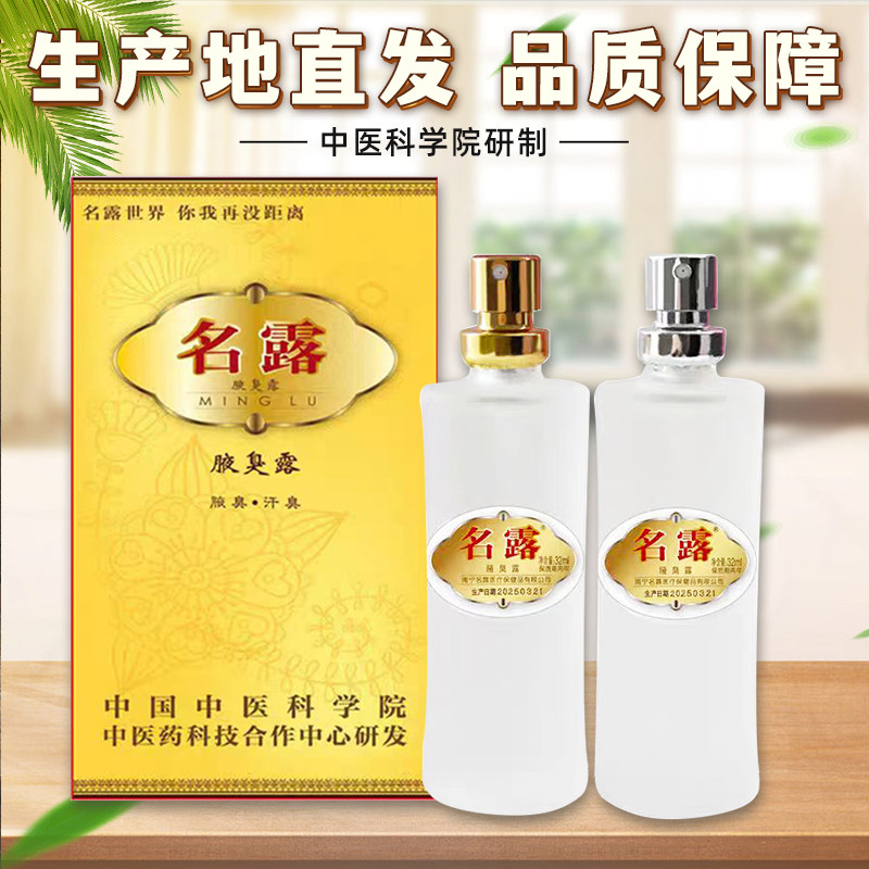 名露升级款32ml*2瓶(长瓶)