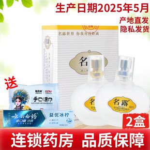 名露官方旗艦店正品 2瓶祛除腋臭汗臭及抑汗噴霧兩瓶 32ml