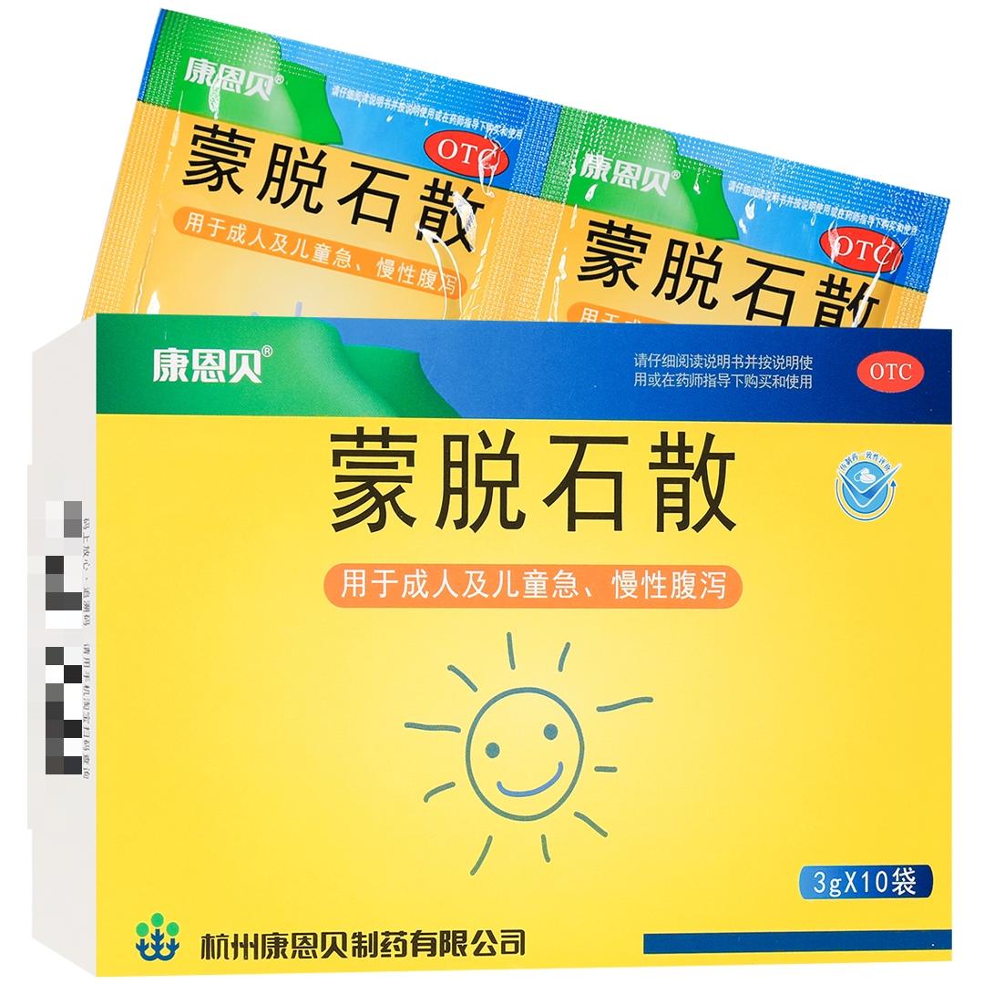 康恩贝 蒙脱石散 3g*10袋 成人儿童急性慢性腹泻