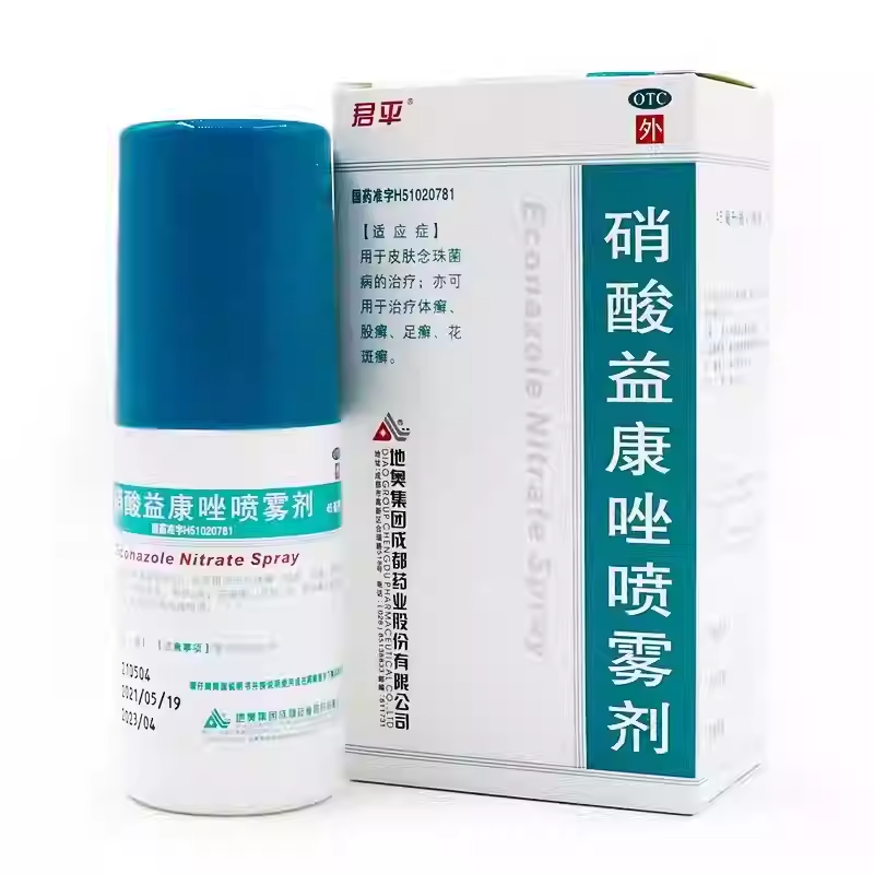 君平硝酸益康唑喷雾剂45ml皮肤念珠菌病治疗体癣股癣足癣花斑癣