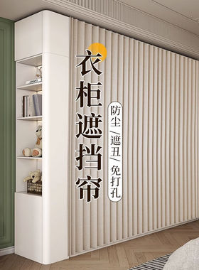 开放式衣帽间轨道柜子折叠遮挡帘防尘衣柜免打孔门帘滑轨折叠布帘