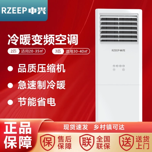 RZE AINERER 2/3P Шкаф -тип CO -Выпречный холодный и тепло