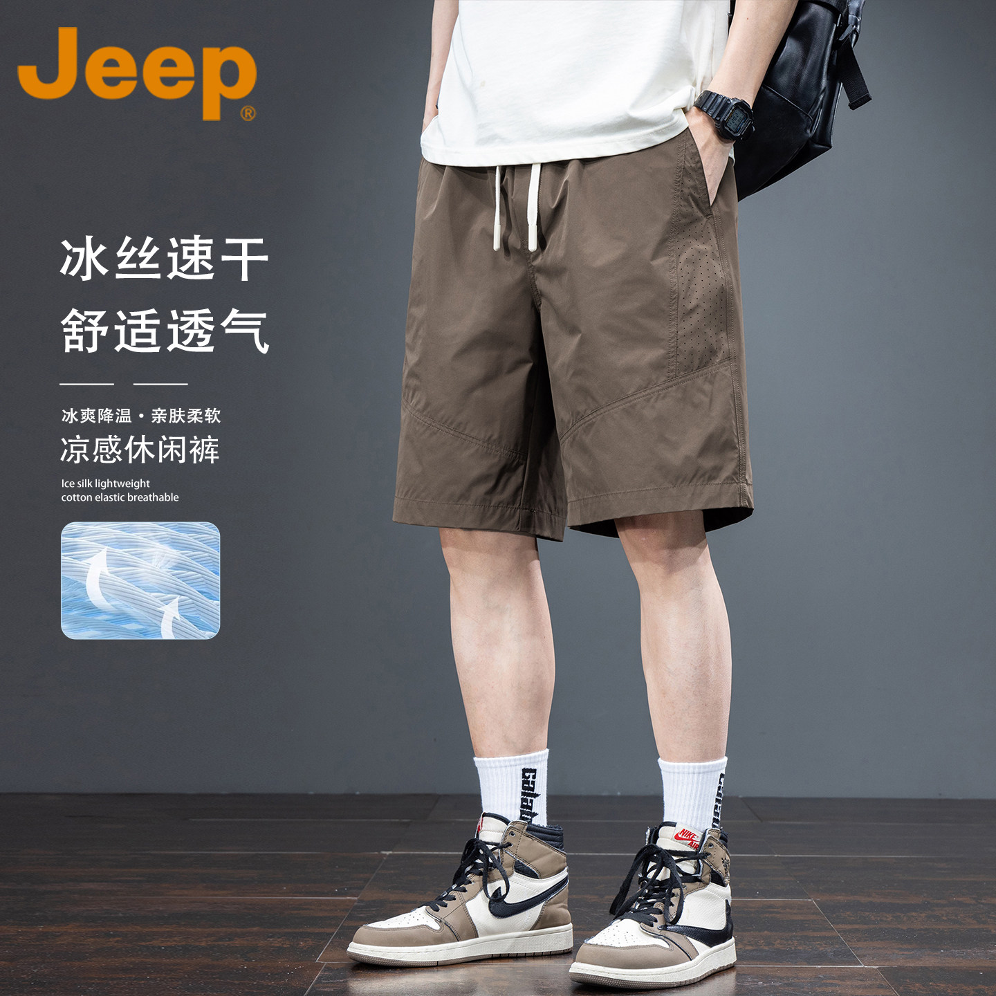 JEEP吉普户外休闲冰丝短裤男士2026夏季轻薄透气速干五分沙滩裤子