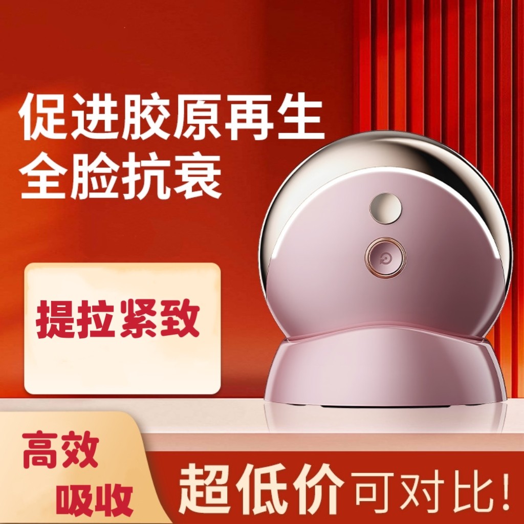 横扫全脸纹】美容仪器家用脸部提拉紧致面部按摩胶原炮导入射频仪,美容美体仪器,水光仪/导入仪,淘宝优惠券,粉丝福利购,淘宝优惠卷