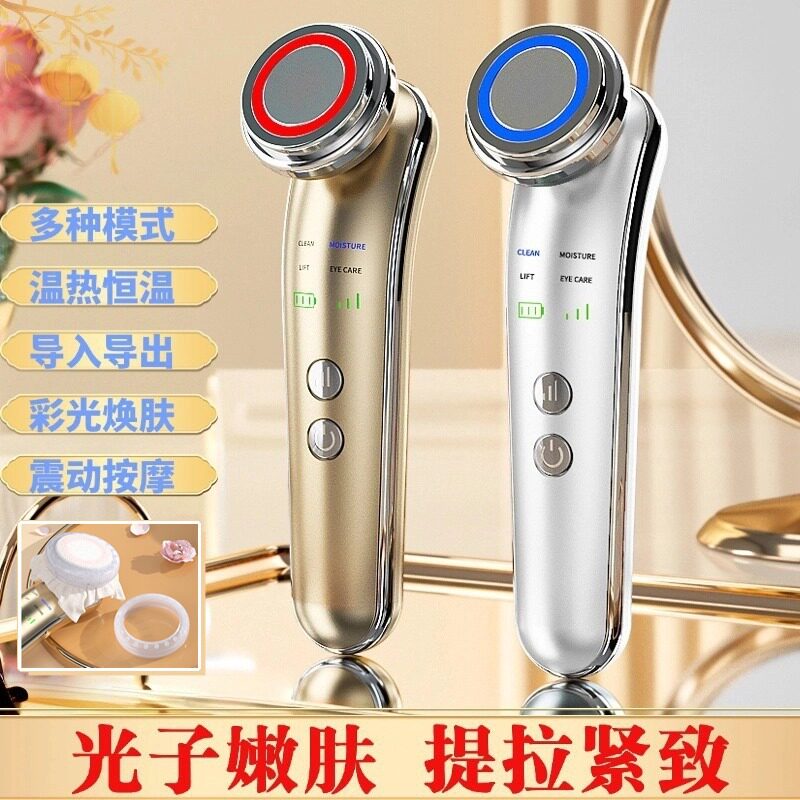 EMS光子美颜仪脸部家用便携提拉紧致彩光嫩肤面部美容导入仪器