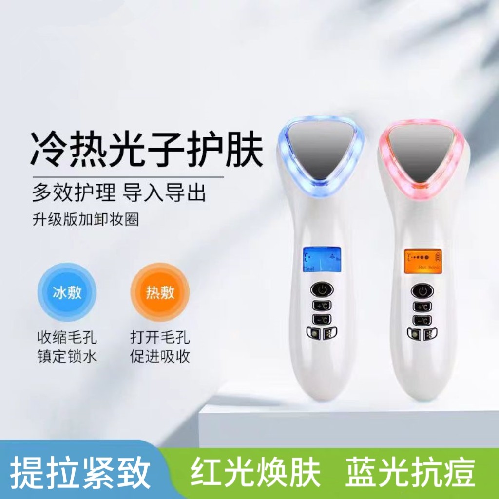冰导冰敷热导按摩充电美容仪器大小红蓝光家用脸部导入冰锤冷敷仪,美容美体仪器,水光仪/导入仪,淘宝优惠券,粉丝福利购,淘宝优惠卷