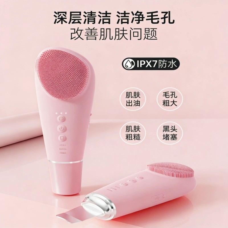 电动洗脸仪毛孔清洁仪器超声波去黑头铲女式洗脸神器铲皮机洁面