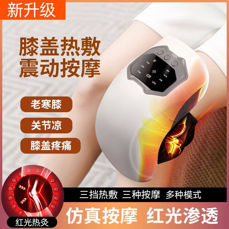 膝盖按摩仪器电发热护膝加热保暖老年人关节老寒腿理疗热敷神器