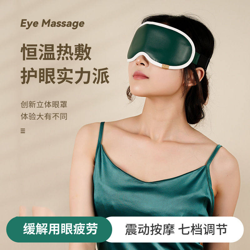 护眼仪眼部按摩器热敷眼睛干眼症充电缓解眼疲劳睡眠专用蒸汽眼罩,居家日用,蒸汽眼罩,淘宝优惠券,粉丝福利购,淘宝优惠卷