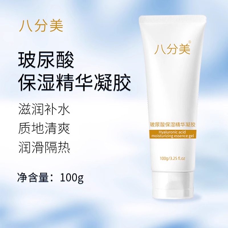 适用八分美射频美容仪配套紧致提拉凝胶 ems微电滋润面部脸部凝胶