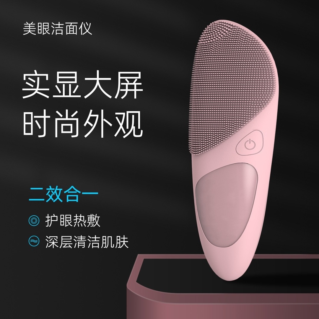 跨境毛孔清洁神器软毛刷电动美容导入硅胶洁面仪洗脸仪男女充电式