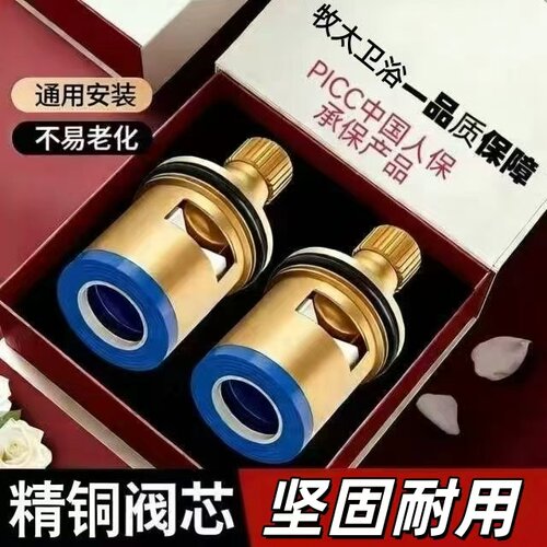 牧太卫浴精铜水龙头通用阀芯厨房单冷龙头三角阀内芯开关阀门配件