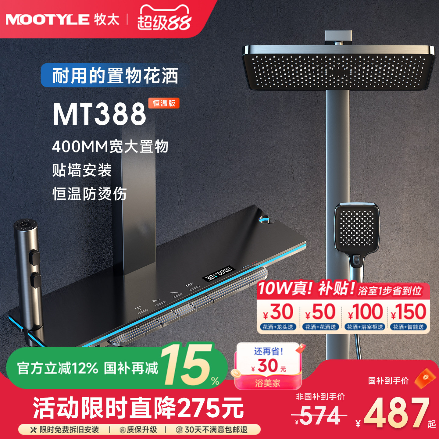 德国MT卫浴388-浴室淋浴增压花洒套装钢琴键数显恒温家用枪灰