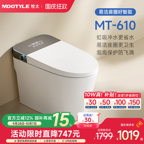高温抗菌座圈，泡沫盾防溅