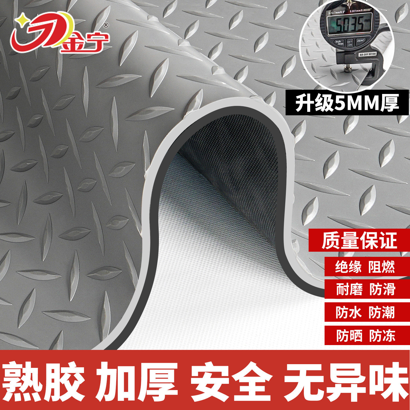 金宁PVC牛津防滑垫加厚防水门垫车间走廊厨房楼梯橡胶地胶地垫子,居家布艺,家用脚垫,淘宝优惠券,粉丝福利购,淘宝优惠卷