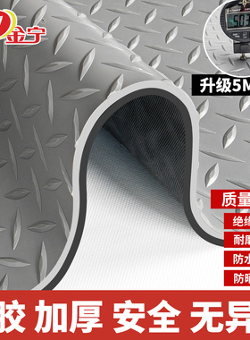 金宁PVC牛津防滑垫加厚防水门垫车间走廊厨房楼梯橡胶地胶地垫子