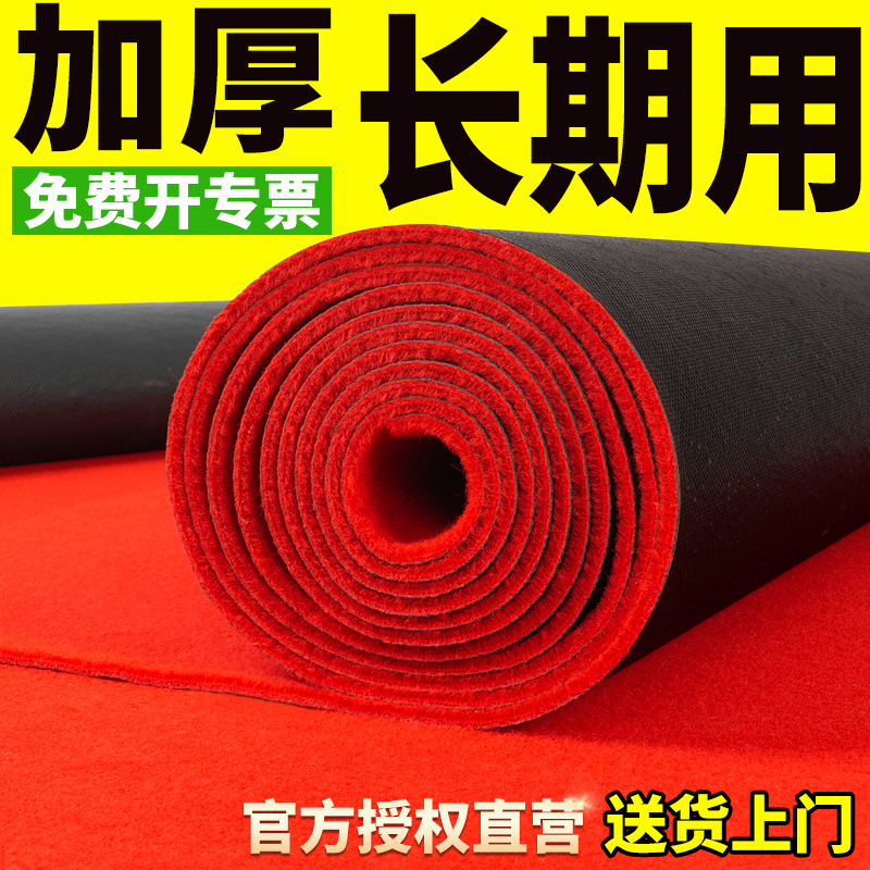【红地毯只选择它】点击购买