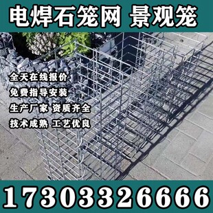 石笼网箱景观电焊隔离挡墙网镀锌格宾网箱石头笼防爆钢筋笼铁丝网
