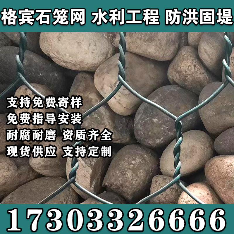 柒梦石笼网格宾网雷诺护垫厂家