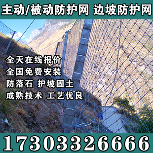 江苏主动边坡防护网公路危岩拦石网柔性镀锌安全网修复山体防护网