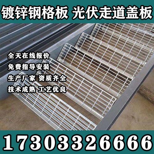 云南钢格板平台楼梯踏步板排水沟