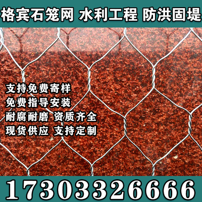 柒梦石笼网格宾网雷诺护垫厂家