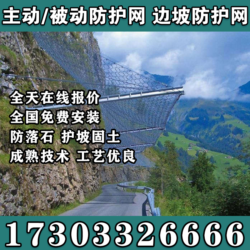 柒梦主动防护网被动环形防护网
